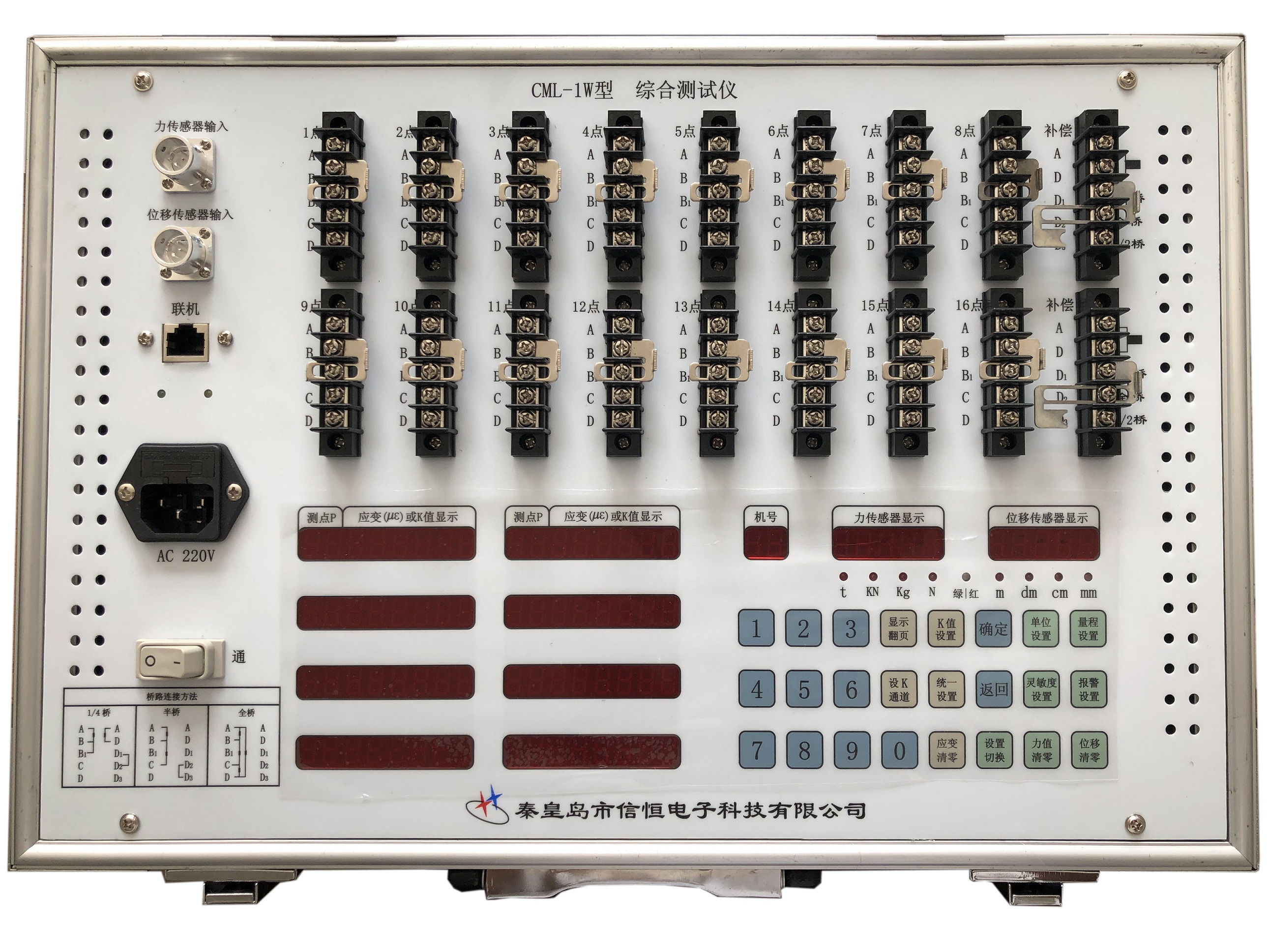 CML-1W型綜合測(cè)試儀